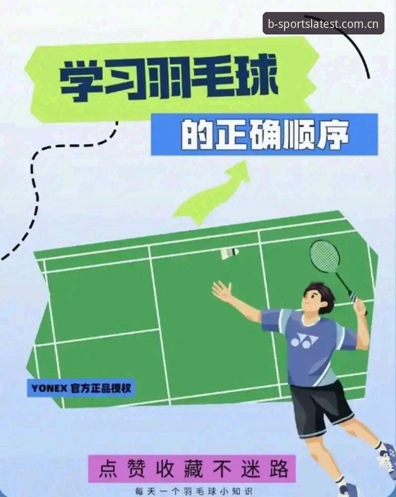 B体育平台最新版本下载与使用教程：从入门到精通